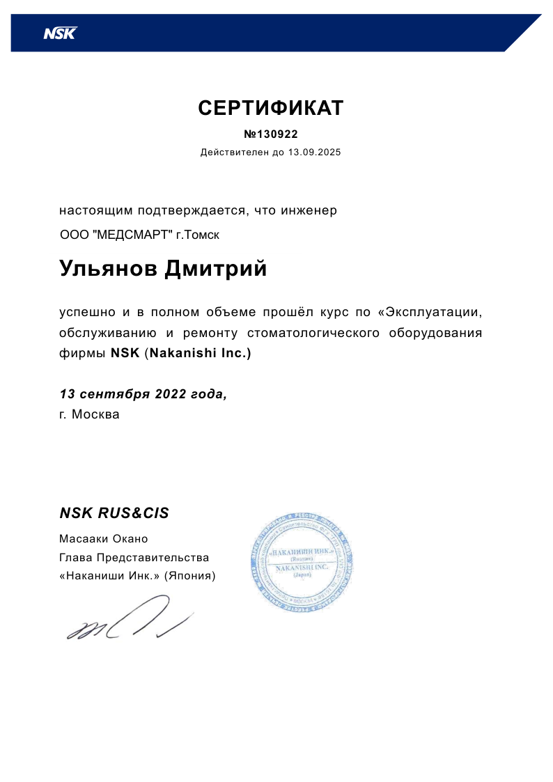 Дмитрий Ульянов/ NSK Nakanishi (Japan)